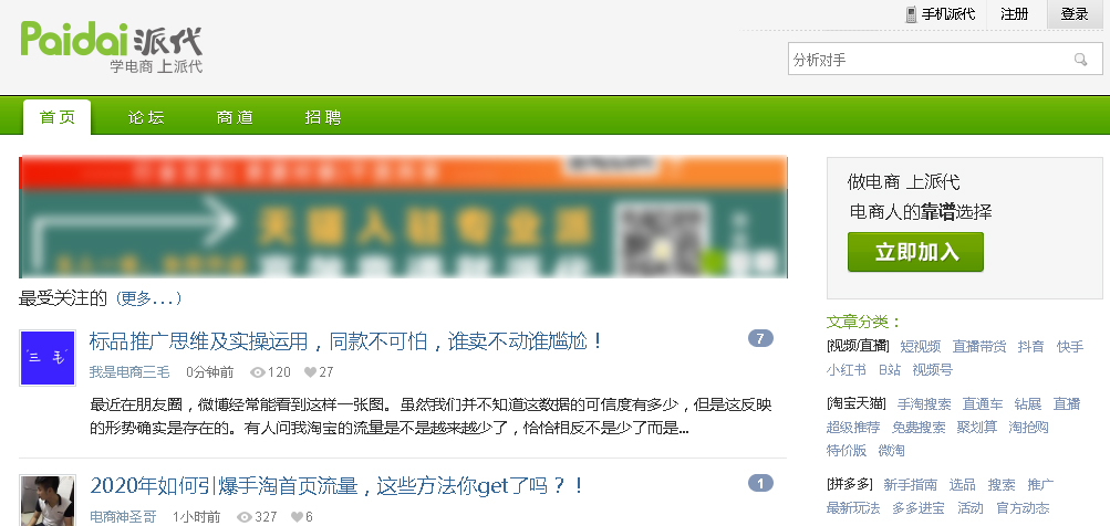 自学电商从零开始学,自学电商运营书籍推荐