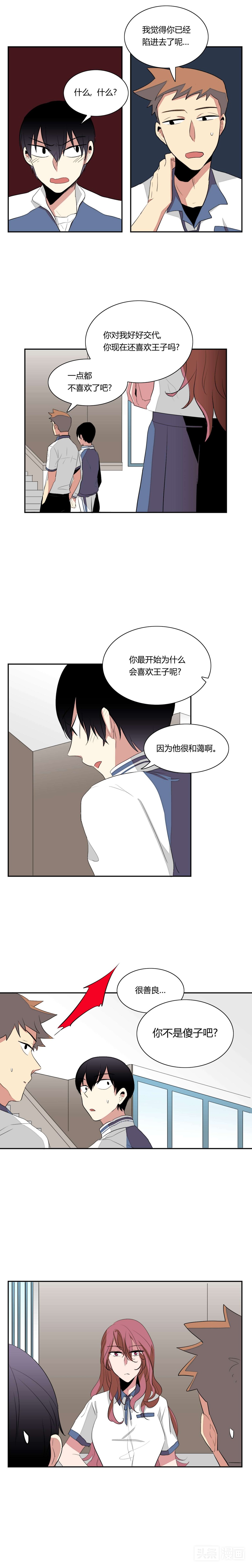 小哥哥走路被楼上泼满身水，只因他被疯狗帅学长追求