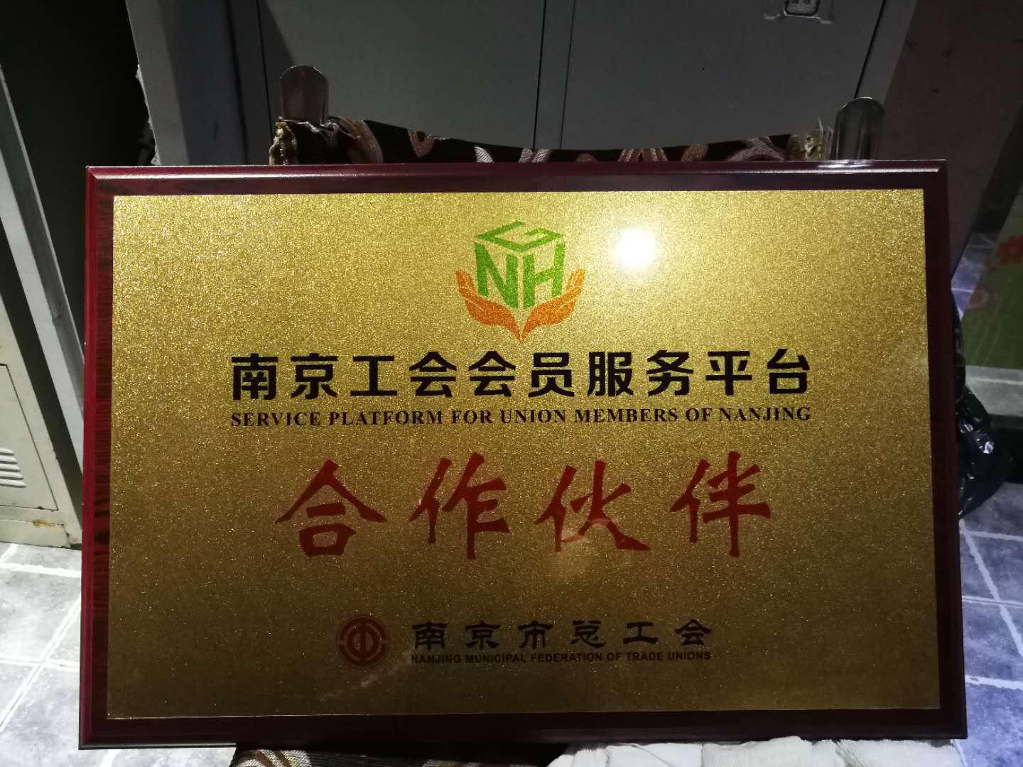 真正做好职工群众的娘家人,做职工贴心娘家人