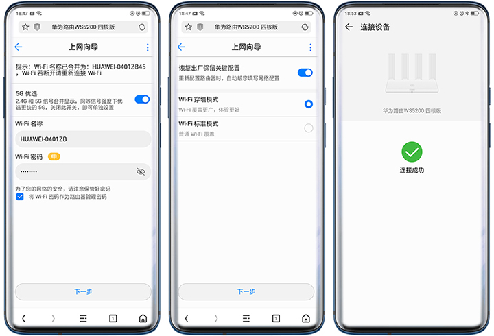 华为路由器ws5200四核版真的好吗,tl-rac1950g易展版和华为ws5200四核版