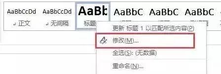 标书word排版常用技巧,word常用标书制作技巧