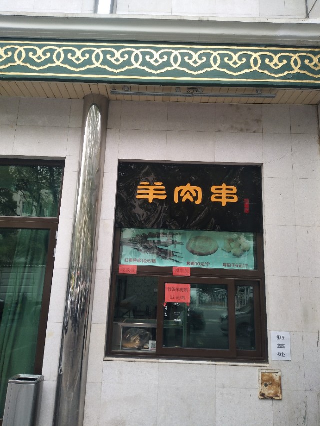 北京牛街阿西娅清真美食,北京牛街美食