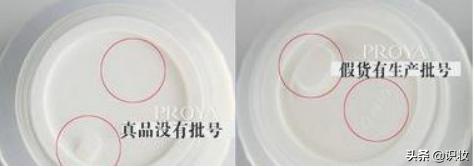 美妆鉴别真假仪器,怎样判断是正品珀莱雅水乳