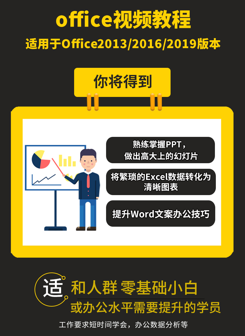 office教程word,office办公软件入门教程视频教程