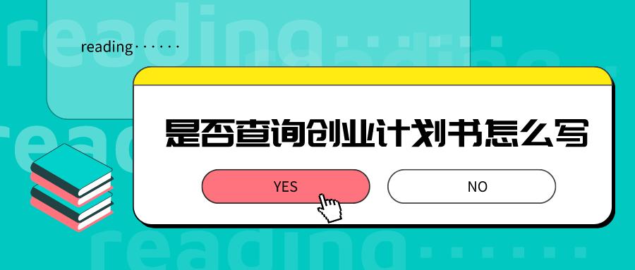 大学生创业大赛论文怎么写,大学生创业大赛简历怎么写