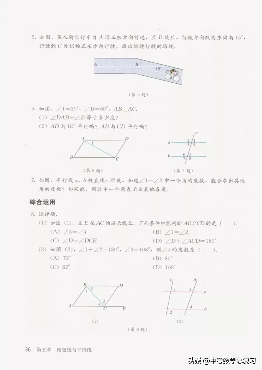 七年级下册数学电子课本北师大版,七年级人教版数学下册课本电子书