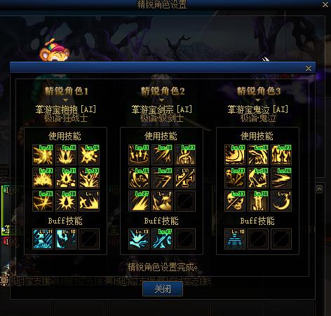 地下城精锐队员任务,dnf地下城小队