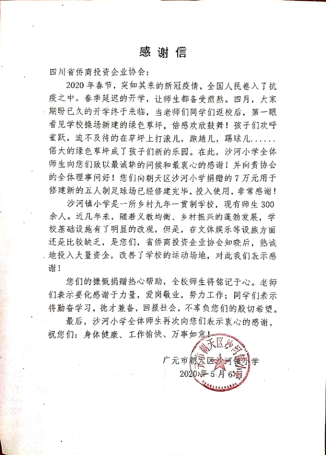 鎹愯禒鍏泭瓒崇悆鍦虹殑绁濈,鎹愯禒娌欐渤涓