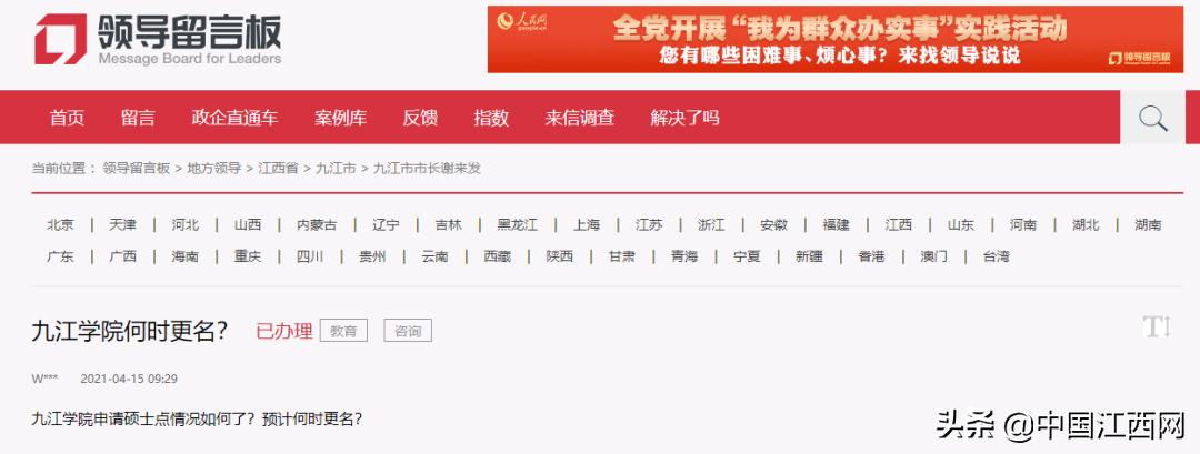 九江学院什么时候更名为九江学院,九江学院申请九江大学