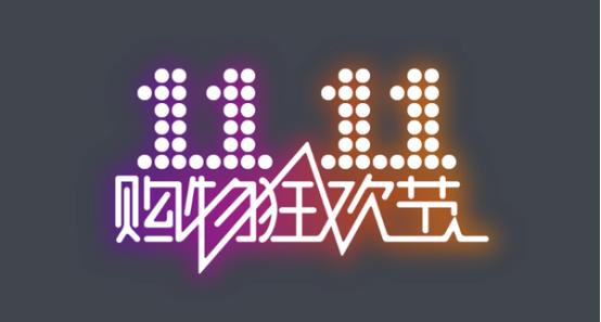 双十一购物节女人购物,双十一败家媳妇购物