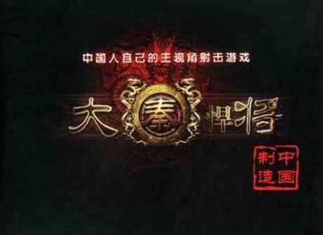 盘点最垃圾的fps游戏,国产fps游戏盘点