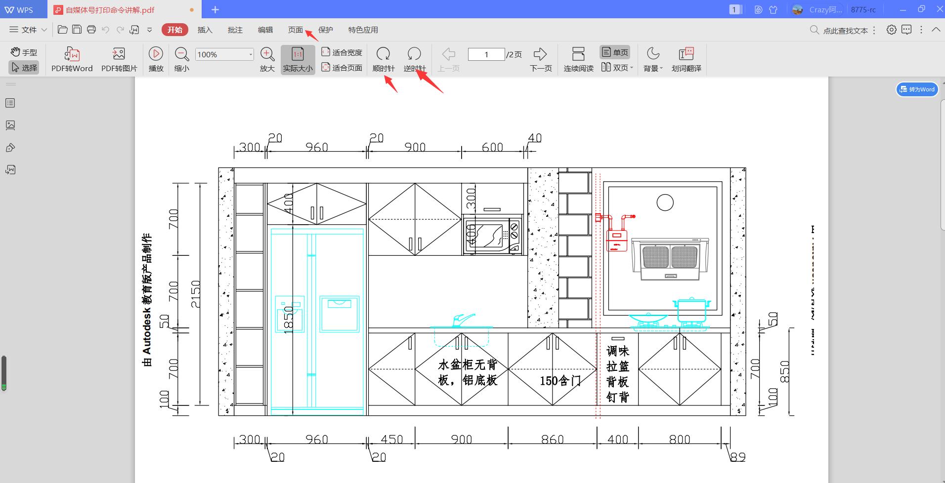 cad橱柜镜像指令,如何看cad图纸橱柜衣柜