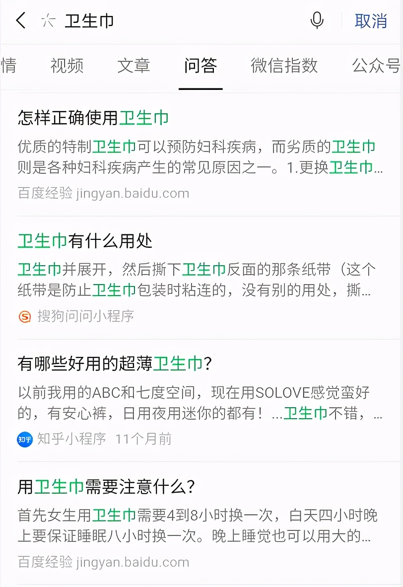 卫生巾怎么挑品牌,教你选择一款最适合自己的卫生巾