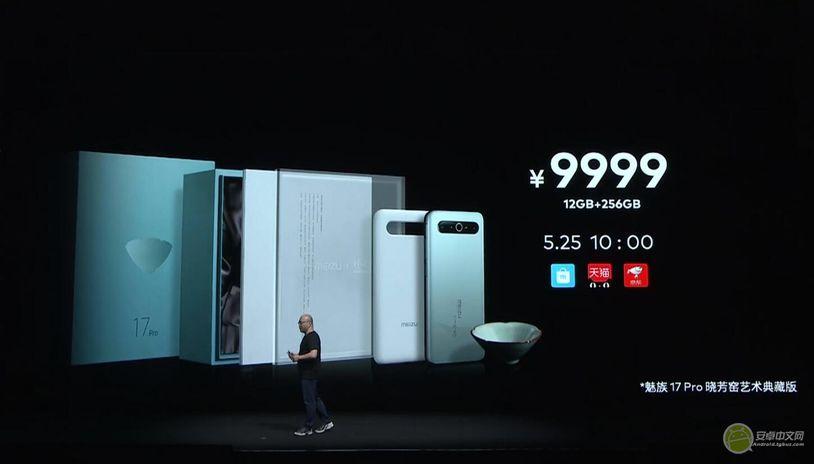 魅族17首批支持5g手机,魅族17首次曝光真无孔设计首款5g