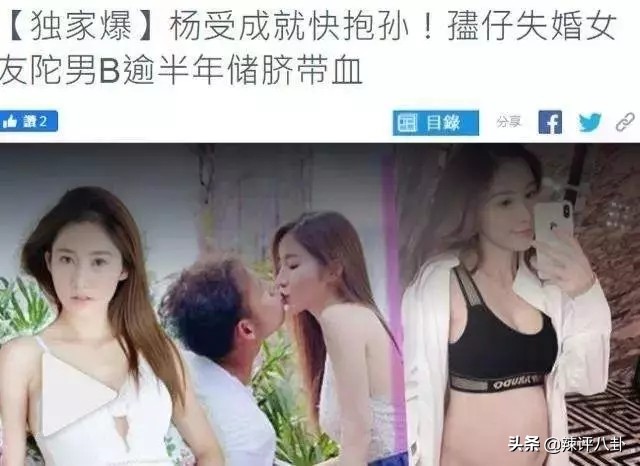 无视男友暧昧绯闻公布怀孕喜讯，二婚网红欲嫁豪门俘获英皇太子爷