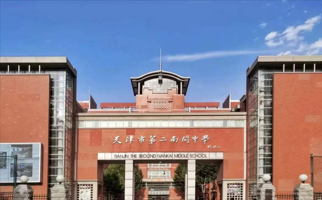 天津高级中学,天津市第二南开中学录取分数线