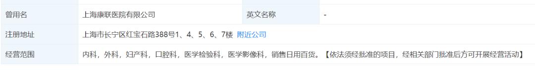 又一家机构被处罚图片,3家医院被处罚名单