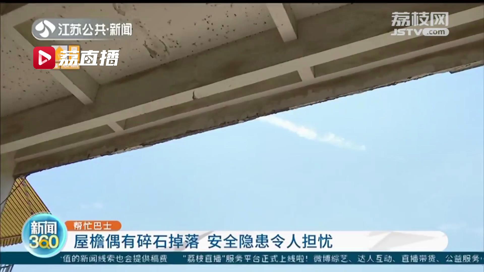 南京一小区地面裂缝,小区楼顶碎石脱落