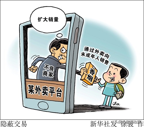 违规向未成年人出售烟酒处罚,违规向未成年人售卖烟酒