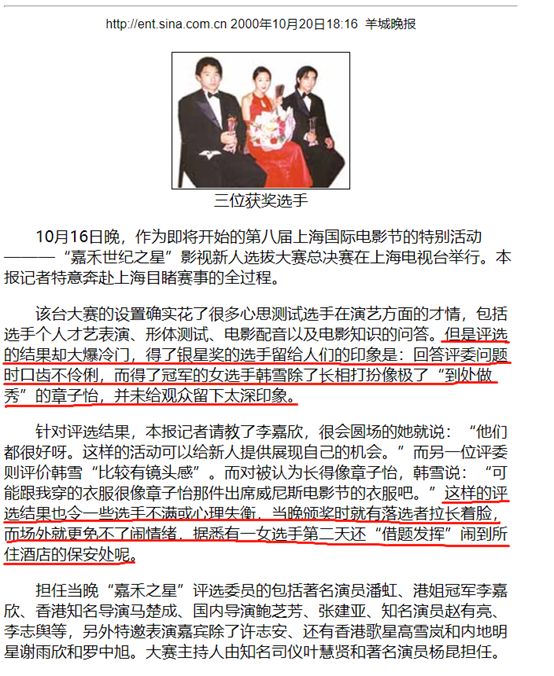 韩雪景甜还珠格格,景甜和韩雪谁更强