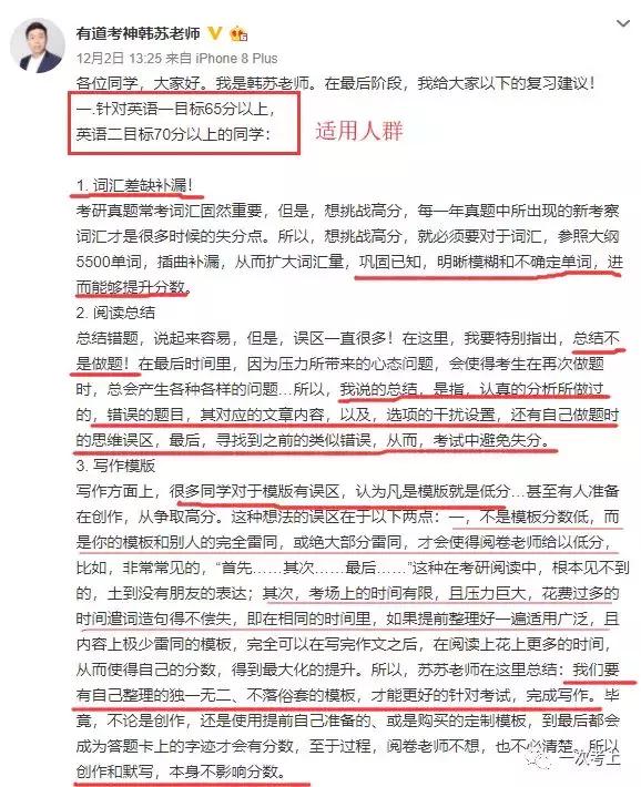 最后20天英语只能考20怎么办,最后20天英语