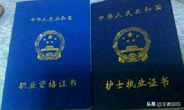 护士有医师资格证吗,护士有行医资格证书吗