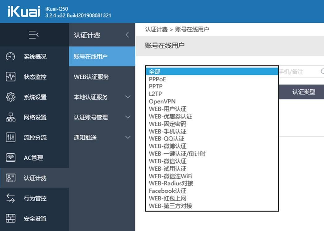中小企业路由器,小企业无线路由器推荐华为