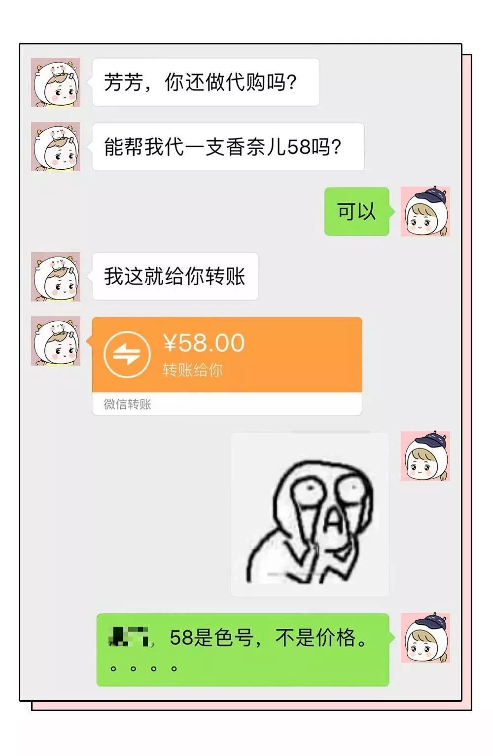 荐读,香奈儿58代购多少钱一支