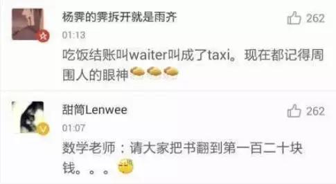 这些口误闹出的笑话,一时口误闹出的笑话评论区原视频