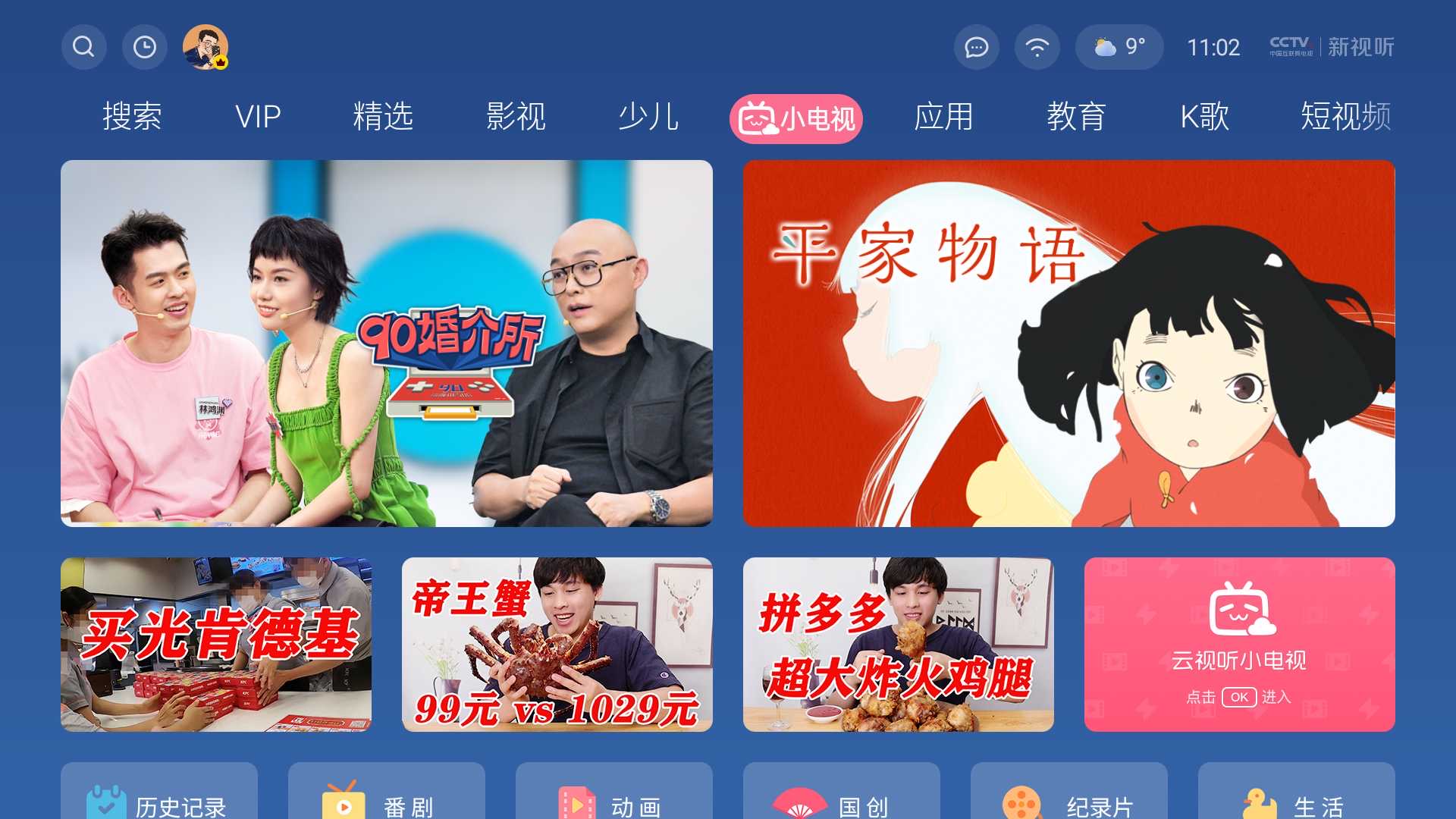 酷开电视max86巨幕出击潮玩到底,酷开4000多85寸电视推荐