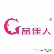 品佳人护肤品品牌安全吗,品佳人护肤品的副作用