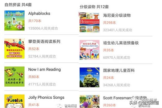 最实用的英文app,免费英文阅读app排行