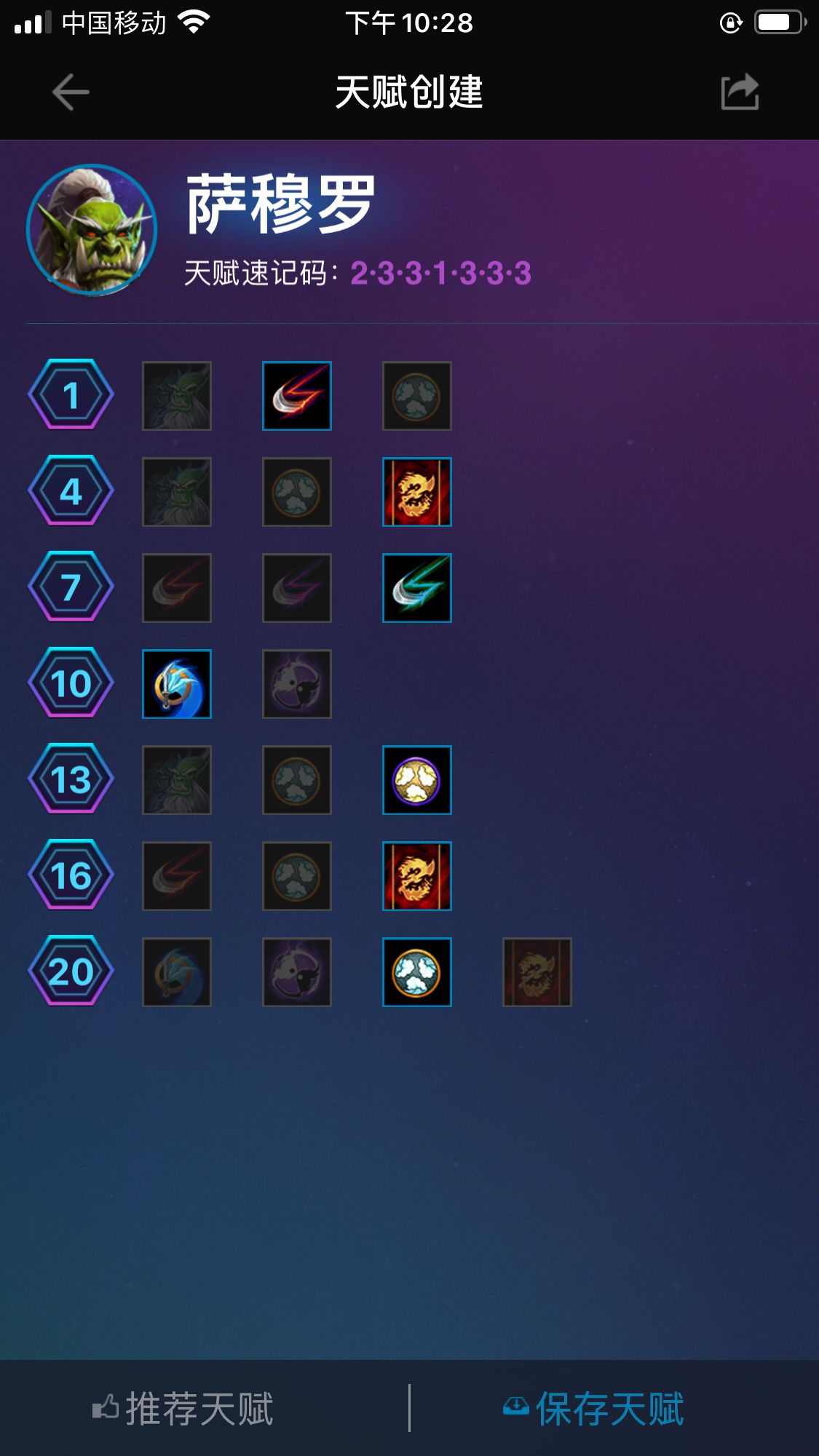 风暴英雄剑圣幻像大师能移除吗,风暴英雄萨穆罗剑圣怎么加点