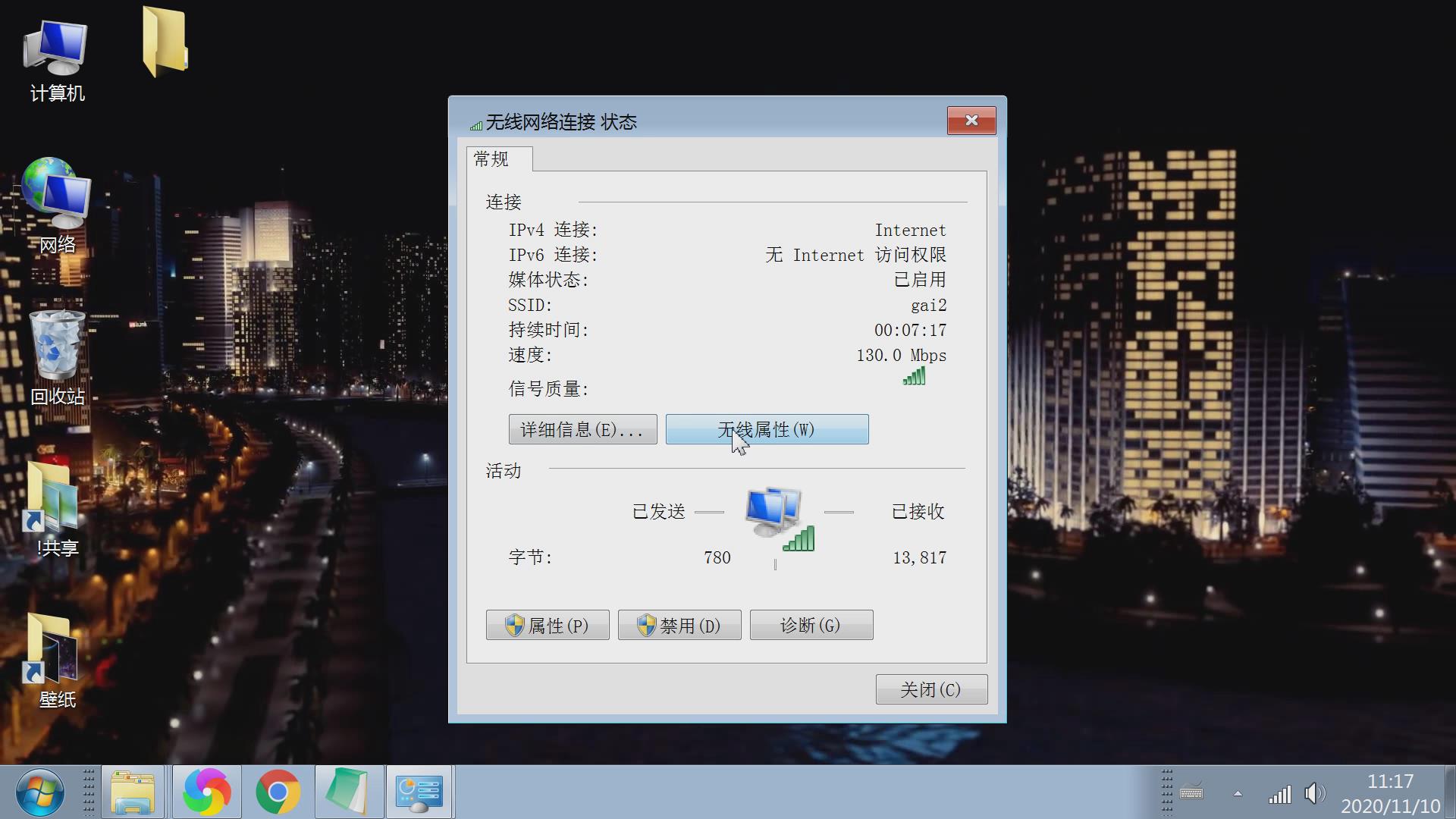 查看无线网卡自动保存的密码,查看无线网密码原始密码是多少