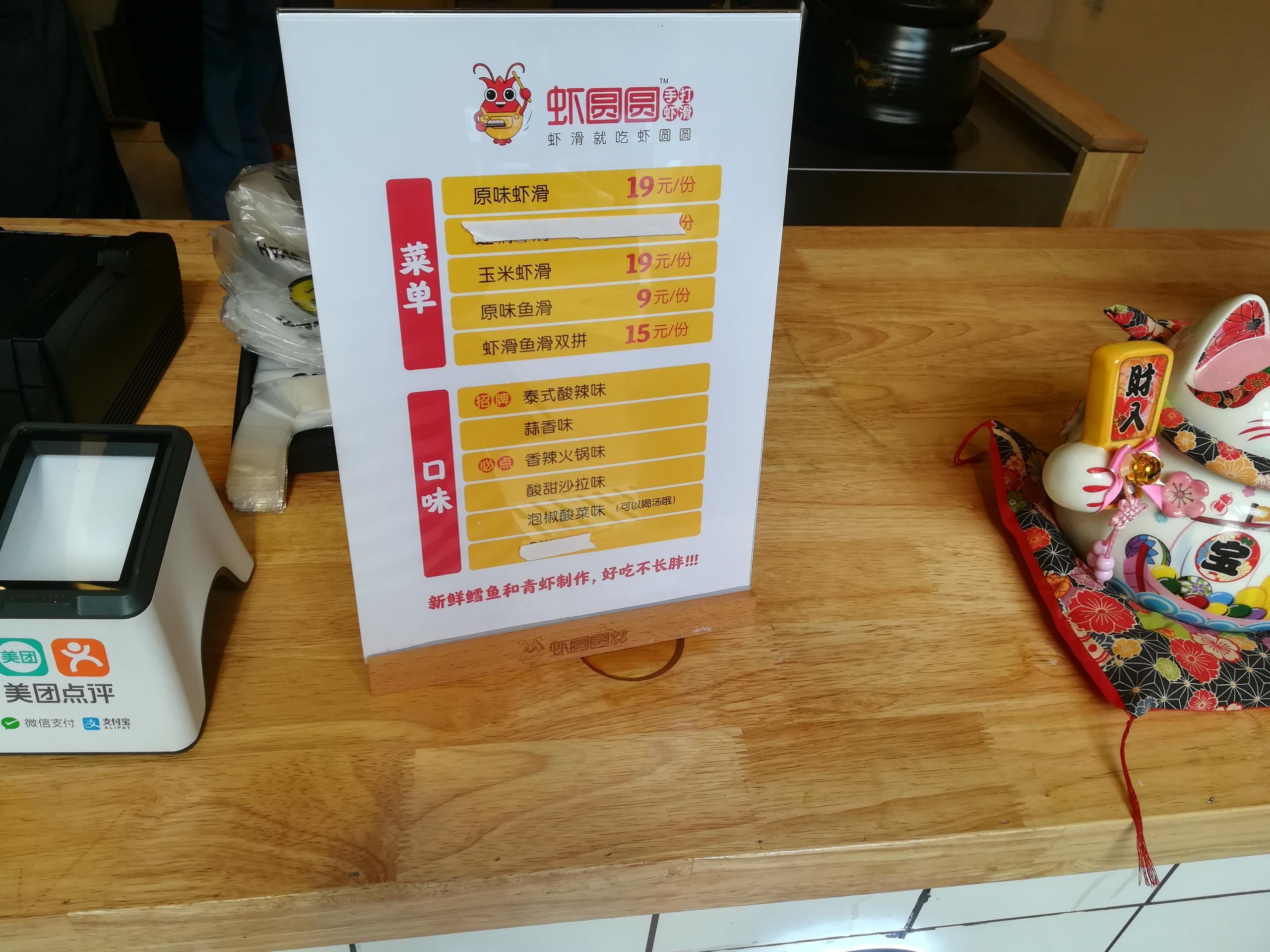 成都专门吃虾滑的店,成都小吃麻辣虾滑