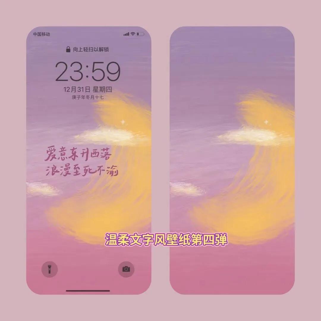 超好看的手机壁纸套图,手机壁纸套图高级简约卡通