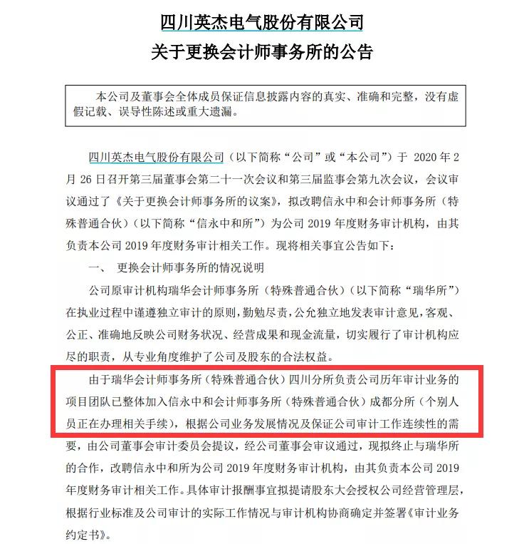 鐟炲崕浼氳甯堜簨鍔℃墍琚綒浜嬩欢,鐟炲崕浼氳甯堜簨鍔℃墍鏆撮浄