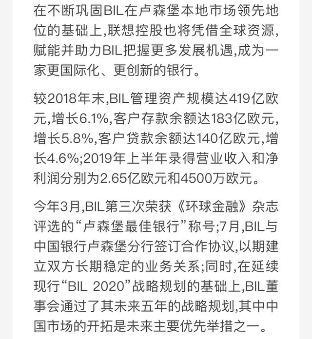 联想金融是真的吗,联想到底是中国企业吗