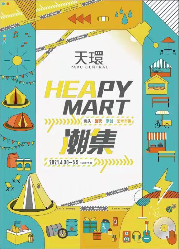 “五一”叠加中超一大波消费优惠已发货