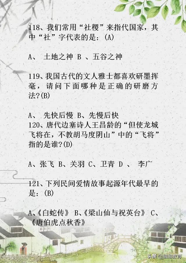 初中语文基础知识150题,中考语文基础知识闯关答案