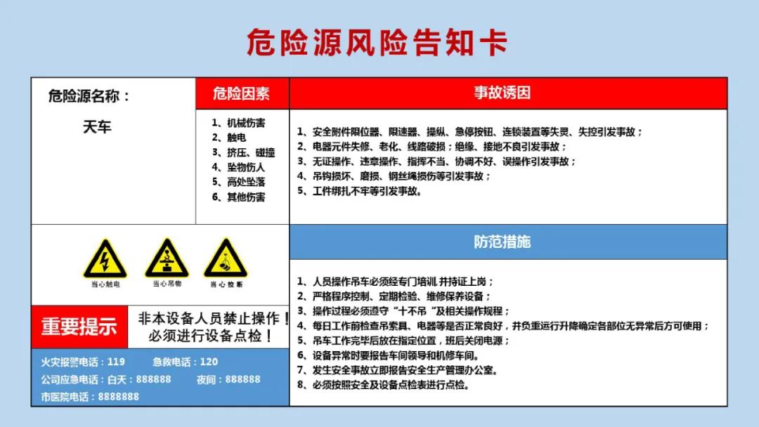 安全标志常见的八种,最新安全标志使用原则与要求