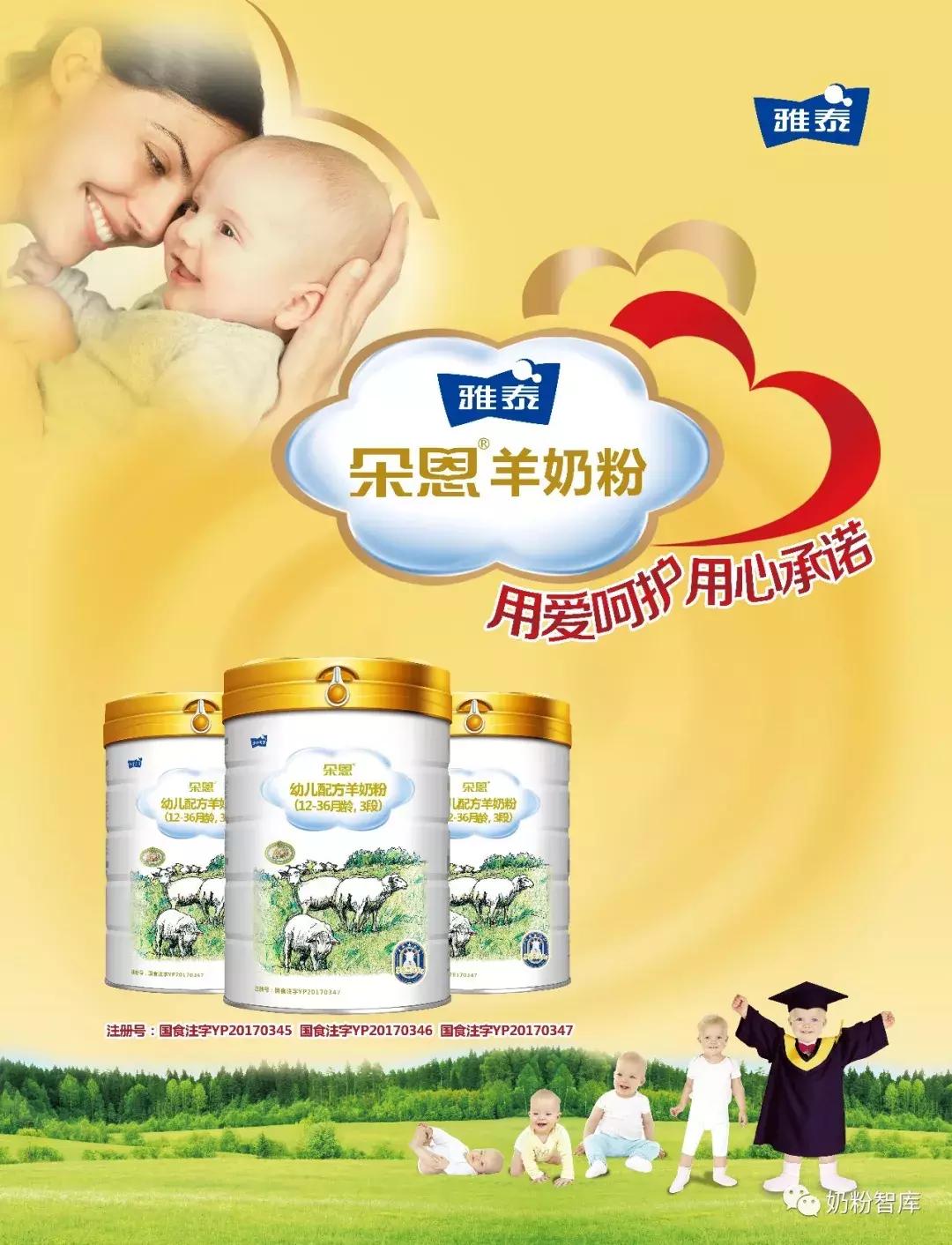 国产羊奶粉十大放心奶粉品牌,羊奶粉哪个品牌的好求推荐