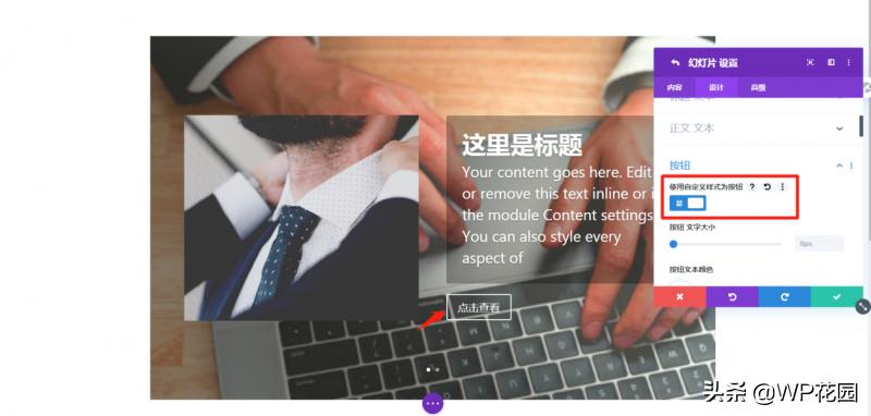 wordpress怎么增加幻灯片,wordpress主题预加载动画实现