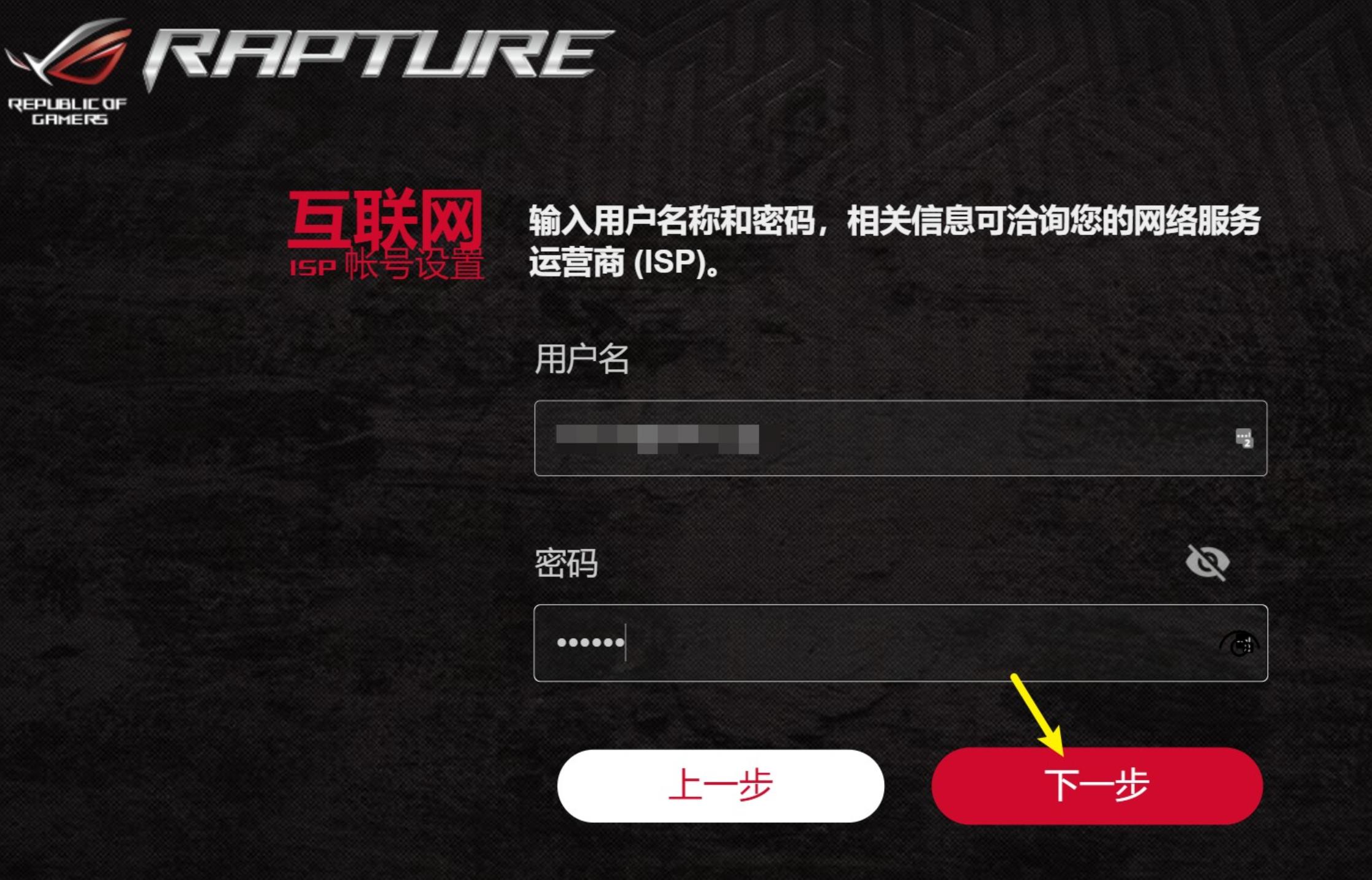 电竞路由器推荐华硕rog,华硕rog魔方幻gt6白色路由器评测