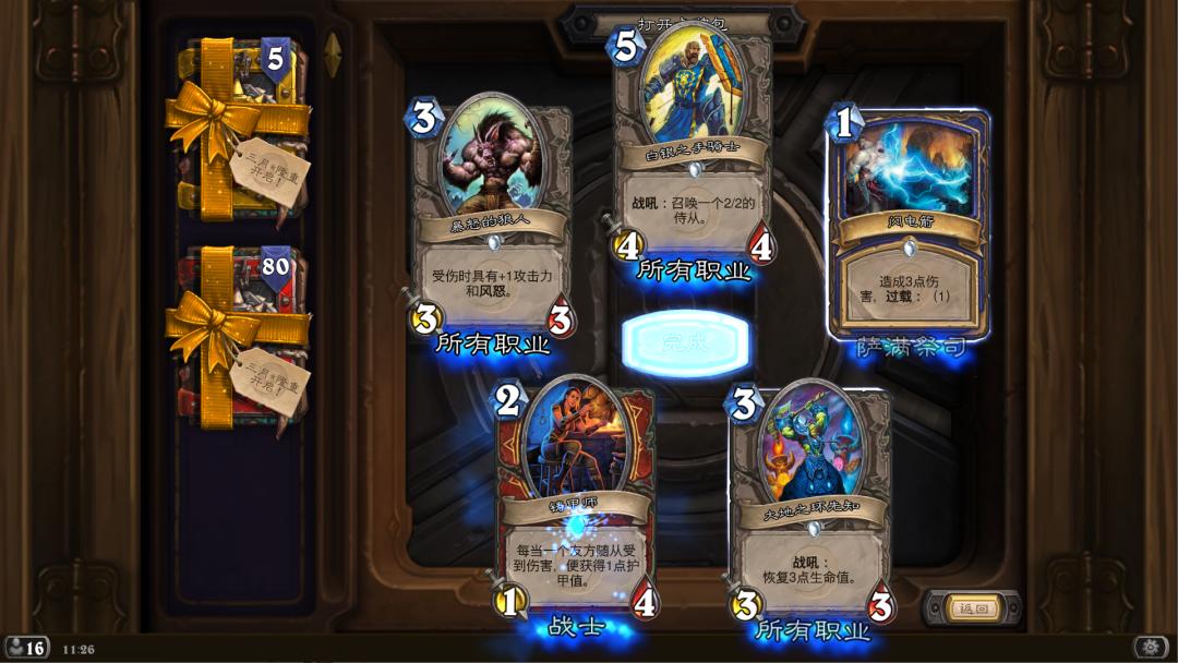 炉石传说钻石卡牌炎魔之王金橙,炉石卡牌新卡