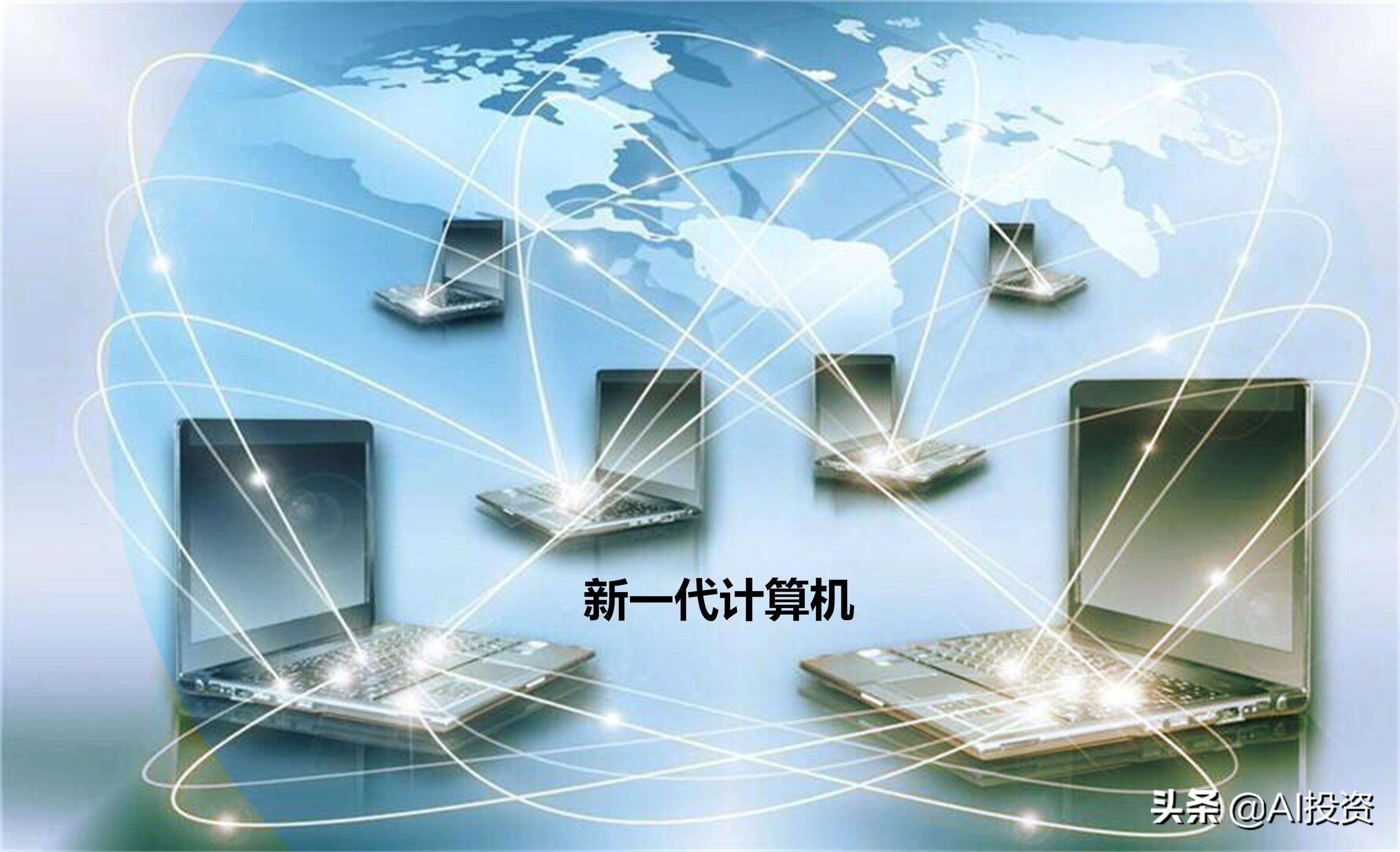 计算机软件领域有哪些,计算机细分领域附最全概念股