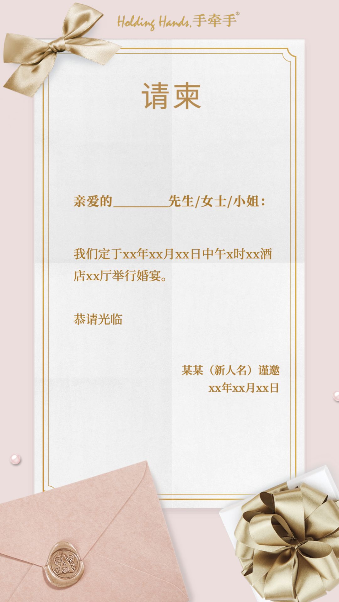 婚礼邀请函技巧,婚礼请柬怎么发合适