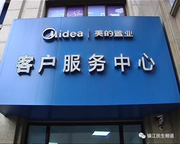 邯郸美的城顶楼漏水,美的城三期别墅