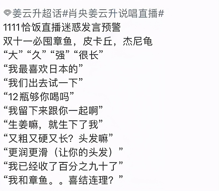 李佳琦、姜云升相继被锤：麻烦统统打包送进男德学院