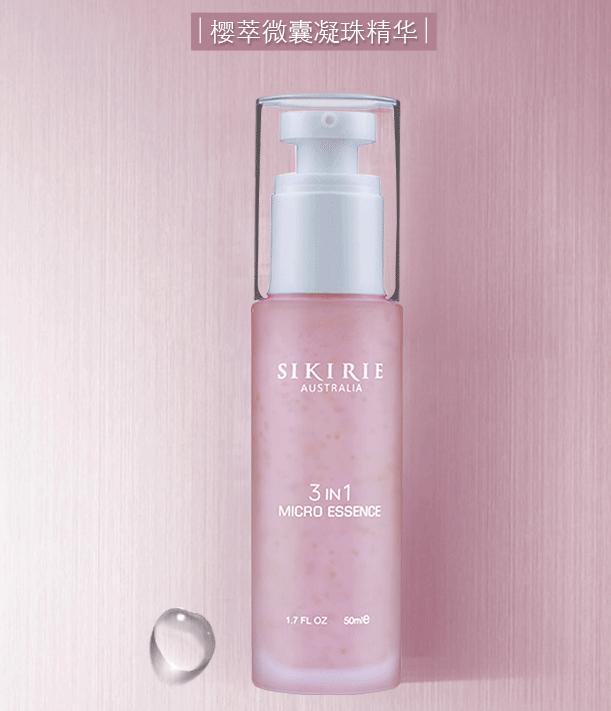 李佳琦推荐,澳洲樱萃微囊凝珠精华!孕妇、敏感肌都可安心使用